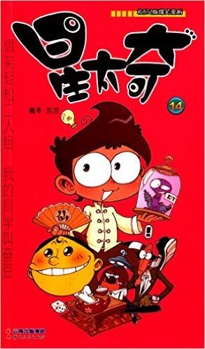 校园Q版爆笑漫画·《漫画party》卡通故事会丛书:星太奇(14)