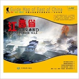 江西省旅游交通图