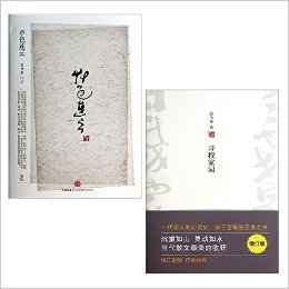 草色连云(精)+寻找家园(精) （共2册）