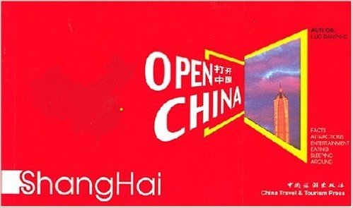 打开中国:上海(英文)