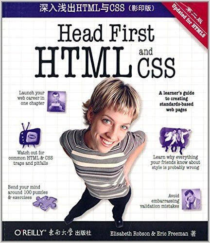 深入浅出HTML与CSS(第二版)(影印版)(英文版)