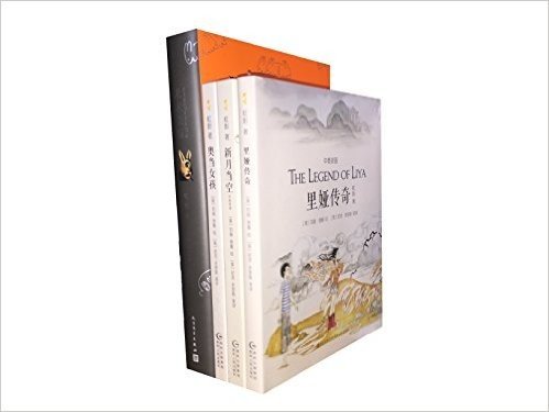 神奇少年桑桑系列：奥当女孩，里娅传奇，新月当空+米米朵拉（套装共4册）