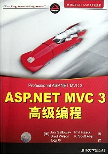 ASP.NET MVC 3 高级编程