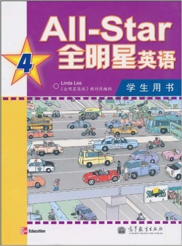 AII-Star全明星英语4(学生用书)(附MP3光盘1张)