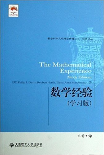 数学经验(学习版)