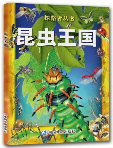 探路者丛书:昆虫王国