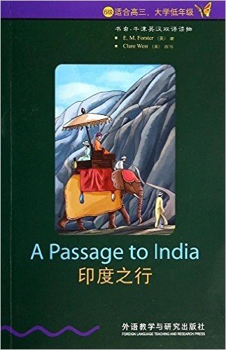 印度之行(6级)(适合高三、大学低年级)