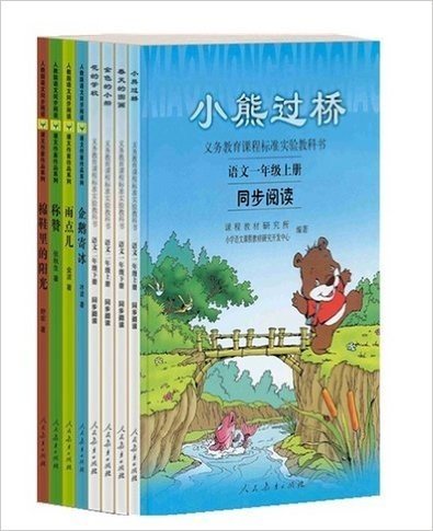 语文同步阅读精华版（同步阅读+课文作家作品系列）(适用1、2年级）“一套配合现行语文教材的学生同部读物，课文作家强烈推荐”