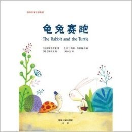 龟兔赛跑-清华乐智互动英语-(全两册)-附多媒体互动光盘