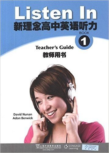 新理念高中英语听力1:教师用书(附MP3下载)