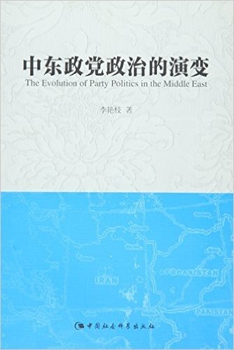 中东政党政治的演变