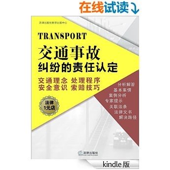 在有障碍路段机动车会车时发生交通事故的责任分担 (交通事故纠纷的责任认定)