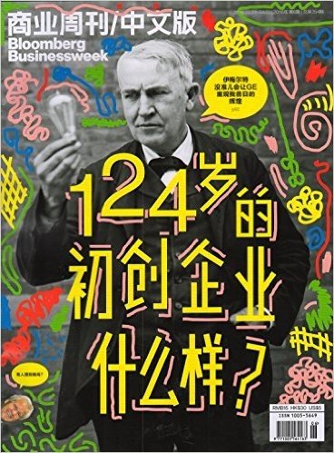 商业周刊中文版(2016年第6期·总354期)