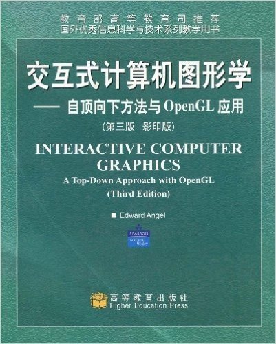 交互式计算机图形学:自顶向下方法与OpenGL应用(第3版影印版)(附光盘)