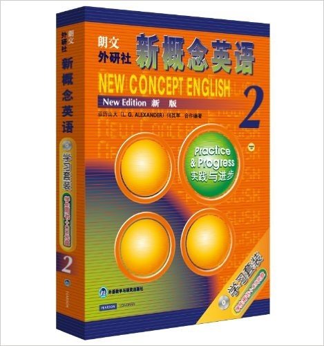 朗文•外研社•新概念英语2(学生用书)(盒装CD版)(附光盘3张)