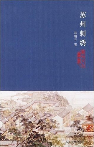 苏州刺绣