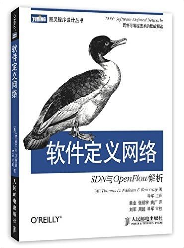 软件定义网络:SDN与OpenFlow解析