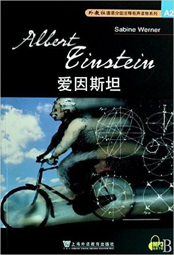 外教社德语分级注释有声系列读物:爱因斯坦