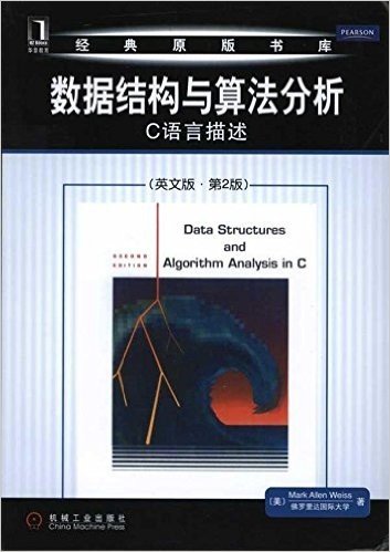 数据结构与算法分析:C语言描述