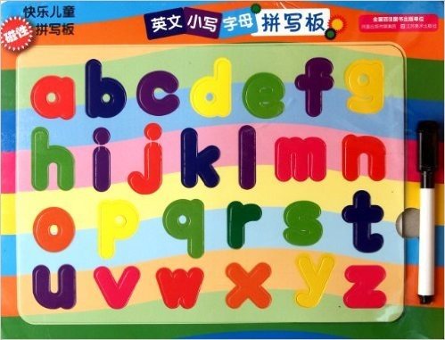 快乐儿童磁性拼写板:英文小写字母拼写板