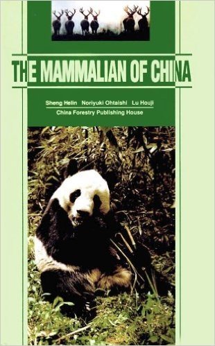 中国野生哺乳动物(英文版)
