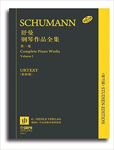 舒曼钢琴作品全集(第一卷)(原始版)