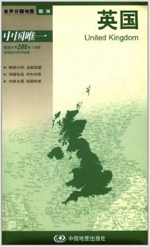 2012新版世界分国地图•欧洲:英国(大比例尺1:130万)