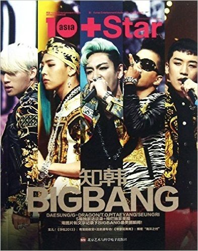 知韩•BIGBANG