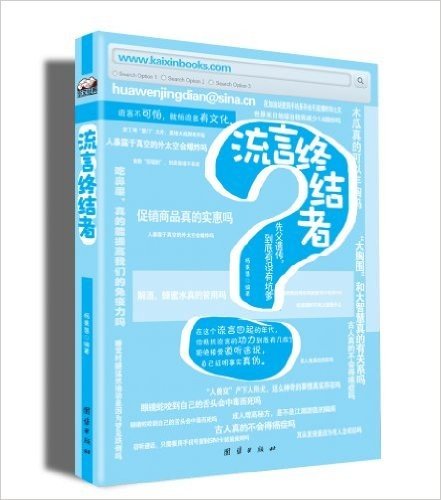 流言终结者:先父遗传,到底有没有坑爹