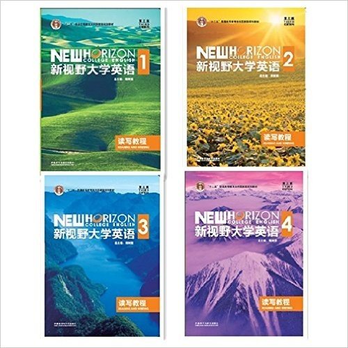 新视野大学英语读写教程(第三版) 学生用书1册 2册 3册 4册 全套4本 含序列码 郑树棠 外研社
