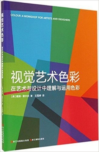 视觉艺术色彩:在艺术与设计中理解与运用色彩