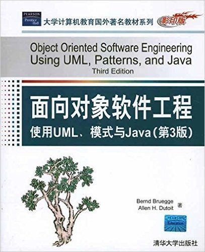 面向对象软件工程使用UML、模式与Java(第3版)