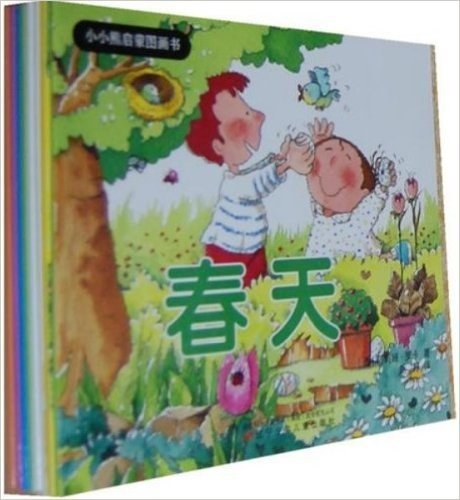 小小熊启蒙图画书（全八册，风靡西班牙加泰罗尼亚的幼儿启蒙早教读本，满足幼儿探索、了解环境和认识生活的愿望，分为“形状、颜色、数字、比较、春天、夏天、秋天、冬天”）