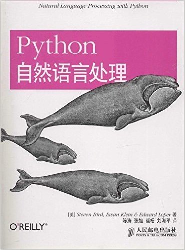 Python自然语言处理