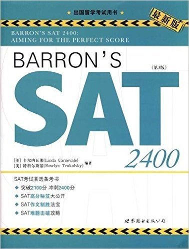 Barron's SAT 2400(第3版)(最新版)(附CD-ROM光盘1张)
