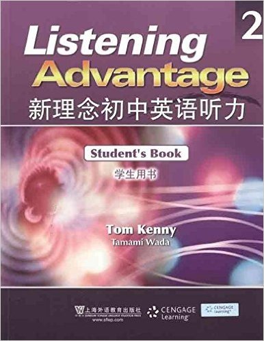 新理念初中英语听力2(学生用书)