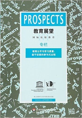 教育展望.171——教育公平与学习质量：基于证据的参与式过程