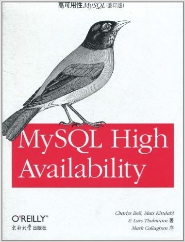 高可用性MySQL(影印版)