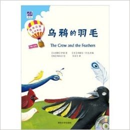 乌鸦的羽毛-清华乐智互动英语-(全两册)-附多媒体互动光盘