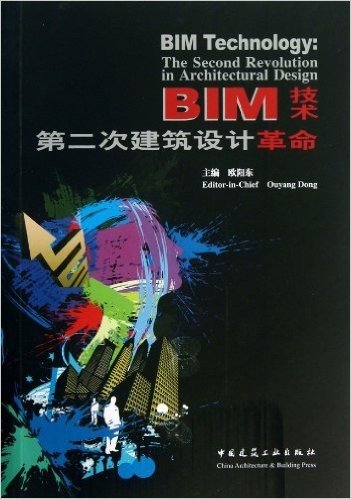 BIM技术:第二次建筑设计革命