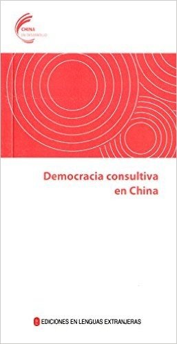 协商民主在中国(西班牙文版)