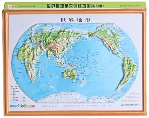 世界16开立体地形图超值限量套装(附附填充地理地图神奇可擦笔)