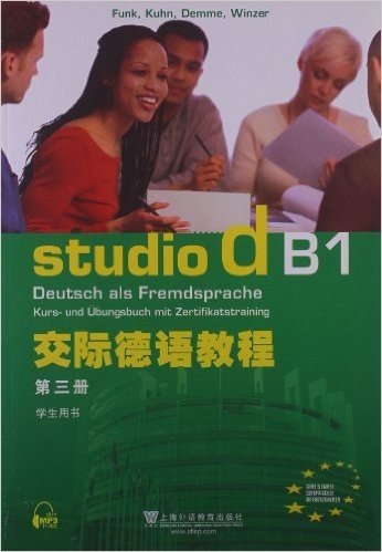 交际德语教程学生用书(第3册)