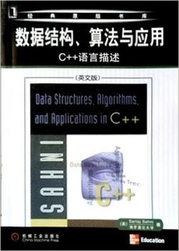数据结构算法与应用:C++语言描述(英文版)
