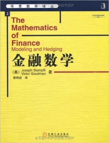 金融数学