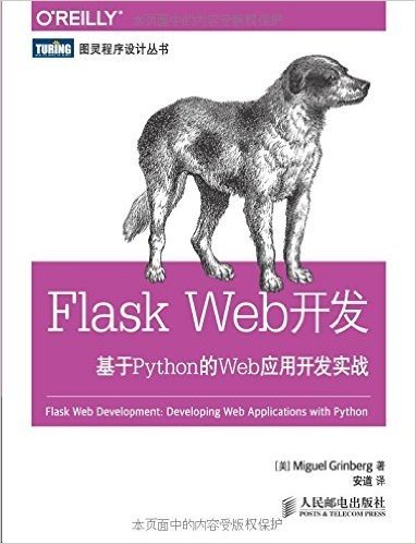 Flask Web开发:基于Python的Web应用开发实战