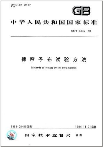 中华人民共和国国家标准:棉帘子布试验方法(GB/T 2435-1994)