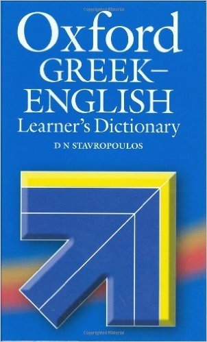 Oxford Greek-English Learner's Dictionary