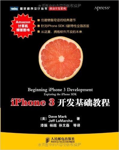 iphone3开发基础教程