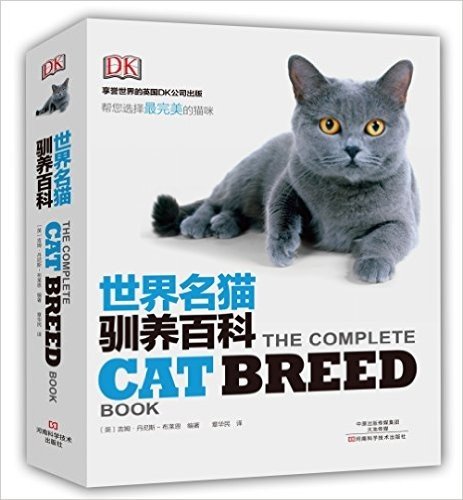 DK 世界名猫驯养百科
